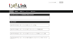 Desktop Screenshot of ijetlink.jp