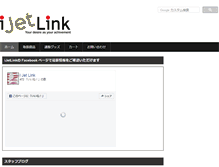 Tablet Screenshot of ijetlink.jp